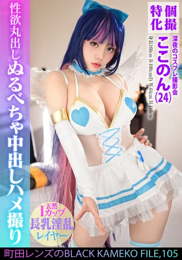 KAMEF-105 jav