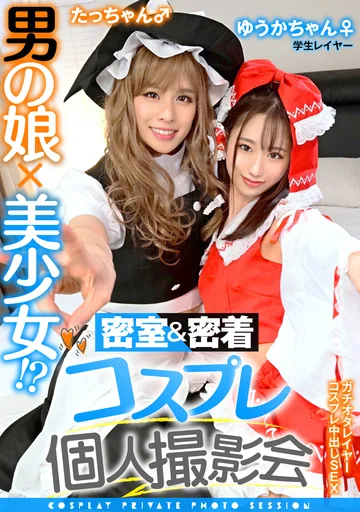TMGV-012 jav