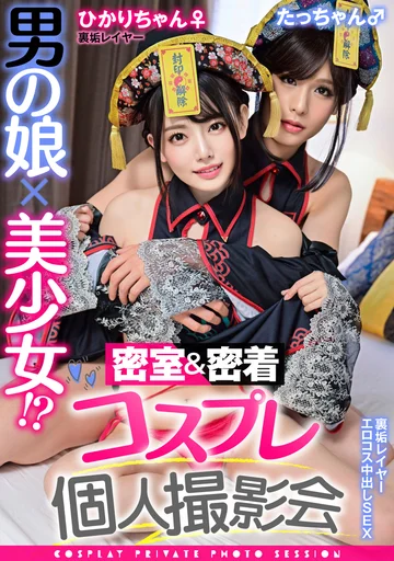 TMGV-013 jav