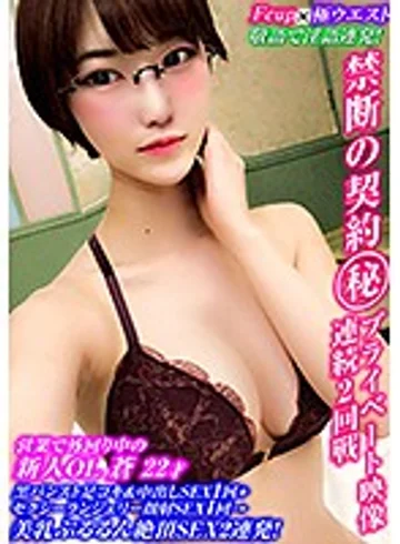 VOV-024 jav