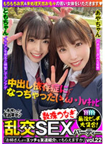 VOV-087 jav