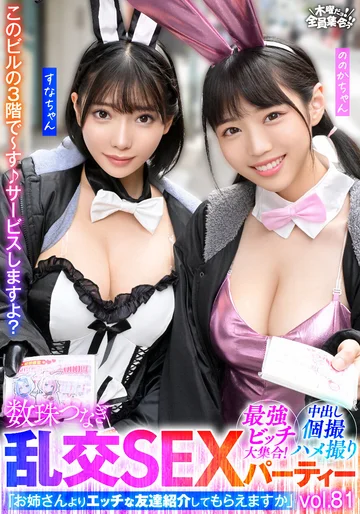 VOV-146 jav