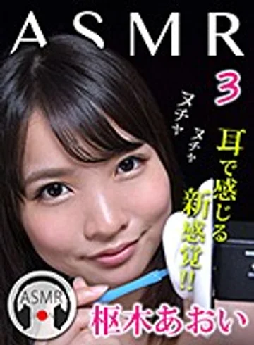 ASMR-003 jav