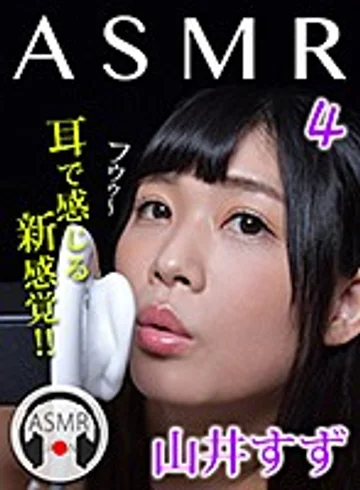 ASMR-004 jav