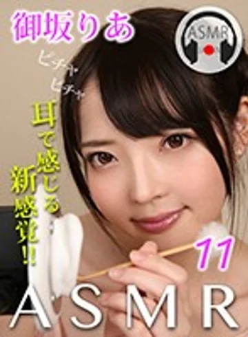 ASMR-011 jav