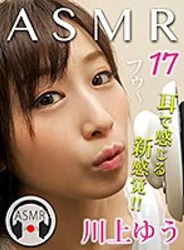 ASMR-017 jav