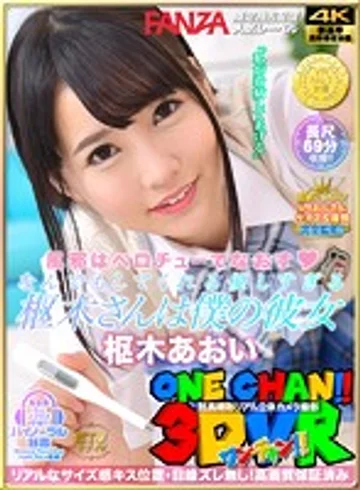 OCVR-007 jav