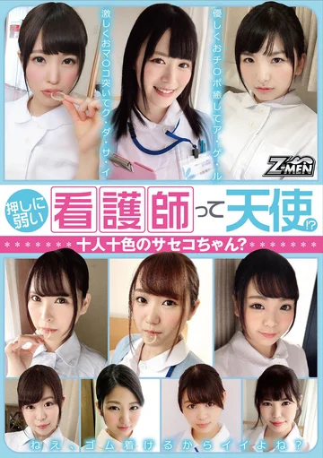 ZMEN-071 jav