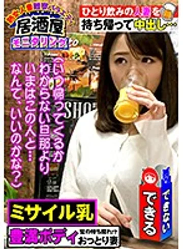 MEKO-66-2 jav