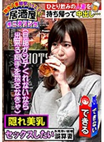 MEKO-111-2 jav