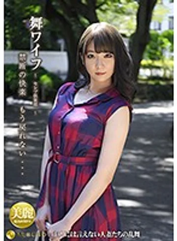 ARSO-20132 jav