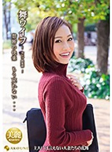 ARSO-20134 jav