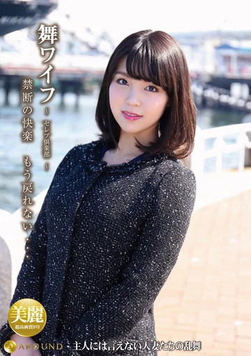 ARSO-20137 jav