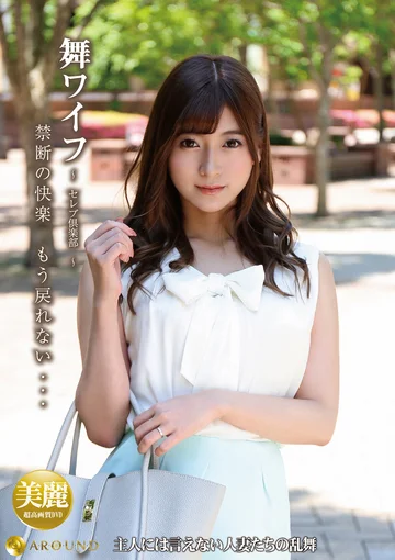 ARSO-20140 jav