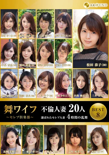 ARSO-20141 jav