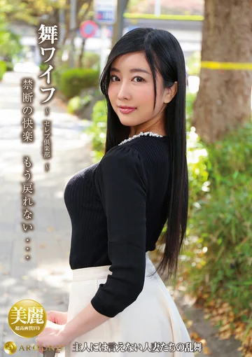 ARSO-21144 jav