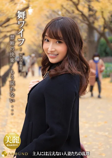 ARSO-21145 jav