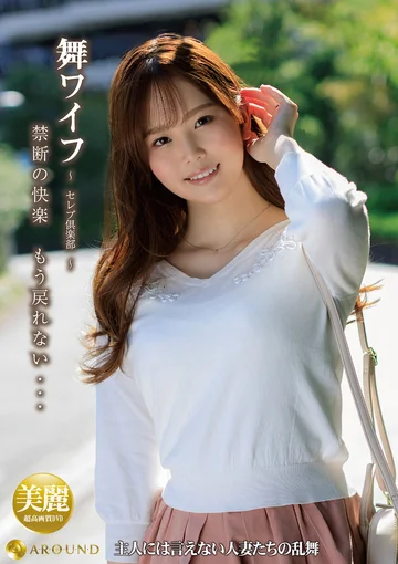 ARSO-22156 jav