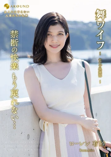 ARSO23169 jav