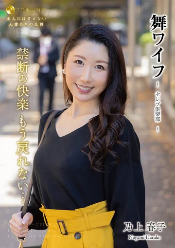 ARSO23172 jav