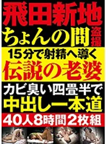 DINM-551 jav