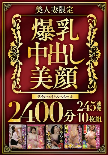 DINM-866 jav