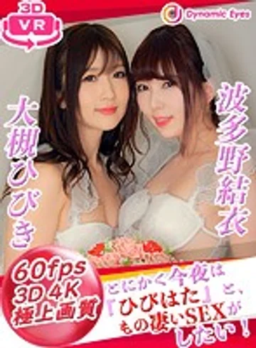 DECHA-004 jav