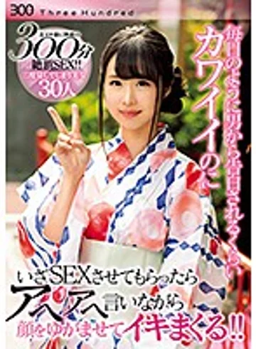 THND-007 jav