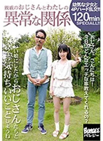 BNGD-019 jav