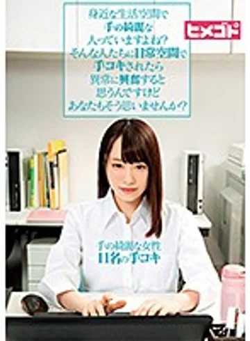 HGOT-009 jav