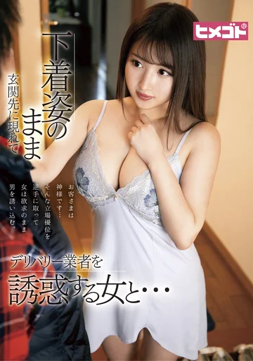 HGOT-033 jav