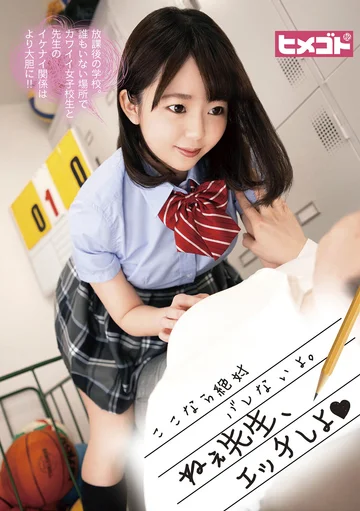 HGOT-042 jav