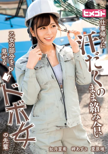 HGOT-044 jav