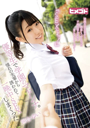 HGOT-054 jav