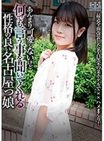 SEMC-011 jav