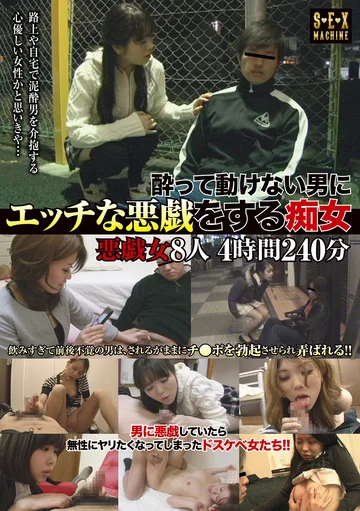 SEMM-026 jav