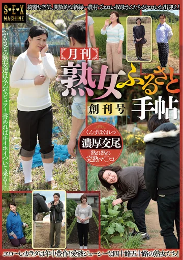 SEMS-049 jav