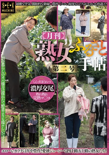 SEMS-051 jav