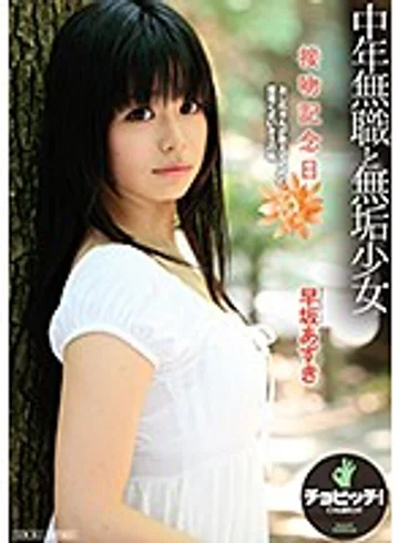 BTH-134 jav