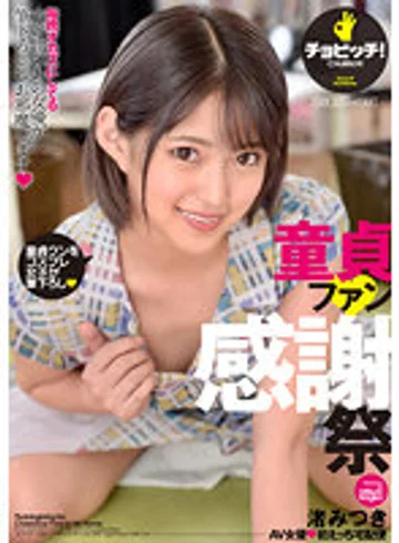 BTH-248 jav