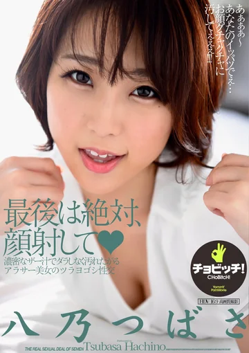 BTH-284 jav