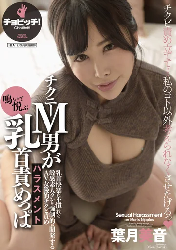 BTH-287 jav