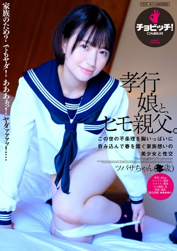 BTH-333 jav