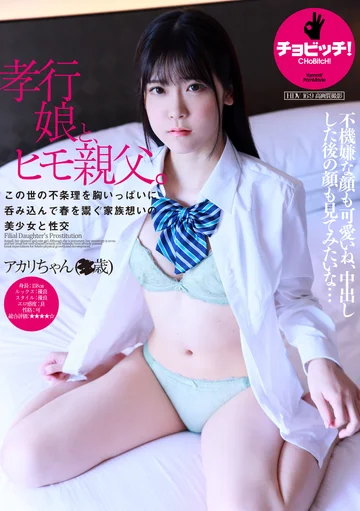 BTH-335 jav