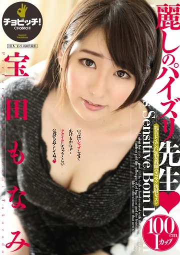 CLO-079 jav