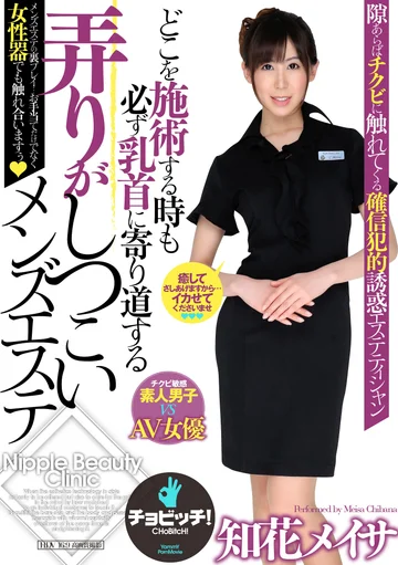 CLO-129 jav