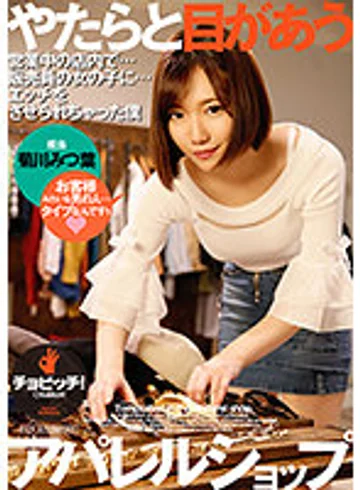 CLO-179 jav