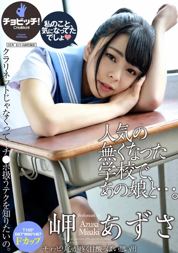 CLO-208 jav