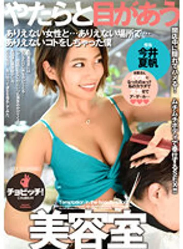 CLO-234 jav