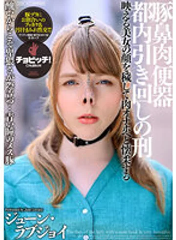 CLO-244 jav